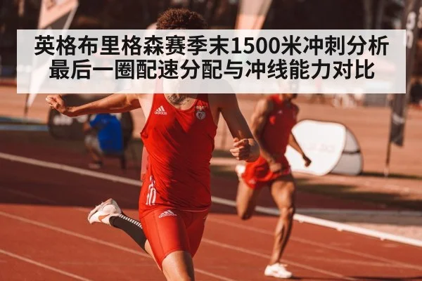 athlete sprint finish
