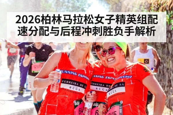 women marathon runners group