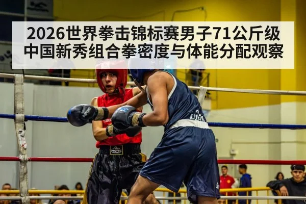 boxing match
